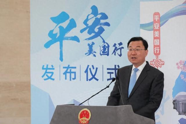 中国驻美大使谢锋:救火不如防火,预防是最好的保护|行