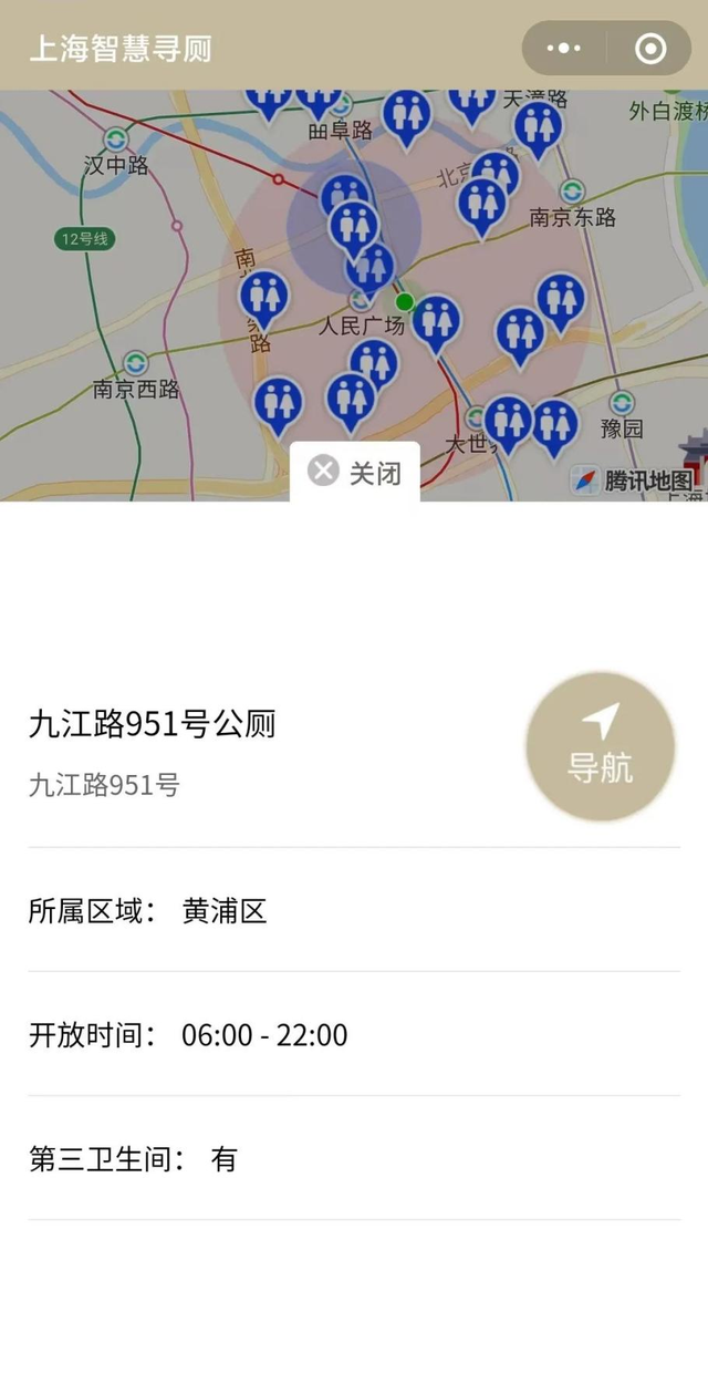 “上海智慧寻厕”小程序截图示例