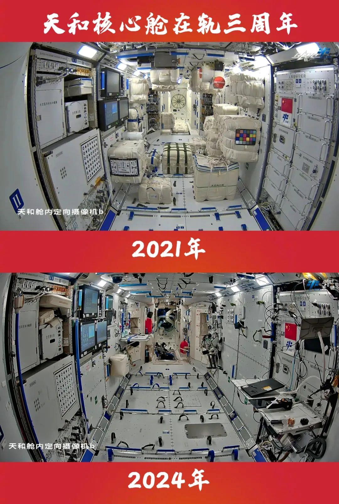 2021→2024 天和核心舱在轨三周年|太空|航天|太空探索|空间站|问天实验舱_新浪新闻