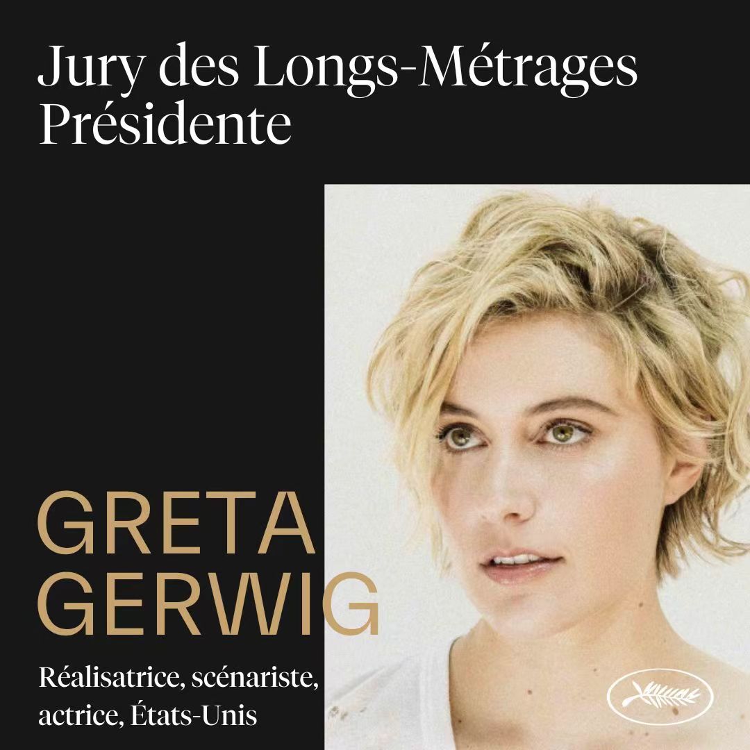 去年12月，戛纳电影节组委会就宣布格蕾塔·葛韦格为今年主竞赛单元评审团主席