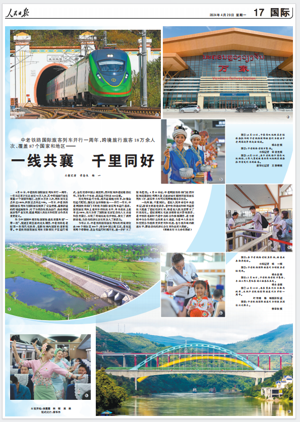 4月13日，中国西双版纳至老挝琅勃拉邦的中老铁路国际旅客列车驶出中老两国边界的友谊隧道。杨永全 摄
