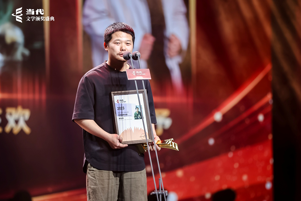 拉力赛年度青年作家郑在欢发表获奖感言