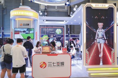     2023ChinaGoy中国国际数码互动娱乐展三七互娱展台。    视觉中国/图