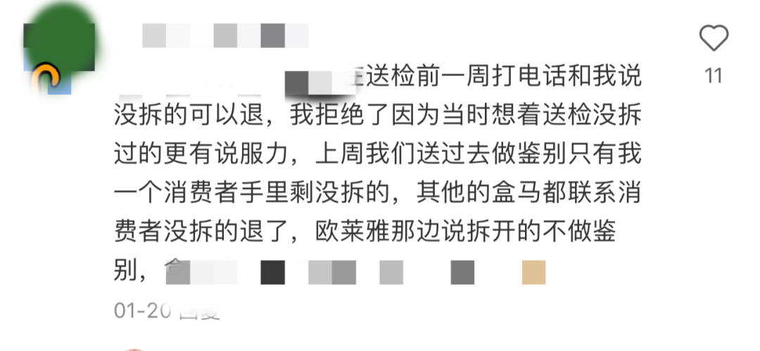 盒马"假货"罗生门后续,业内人士透露