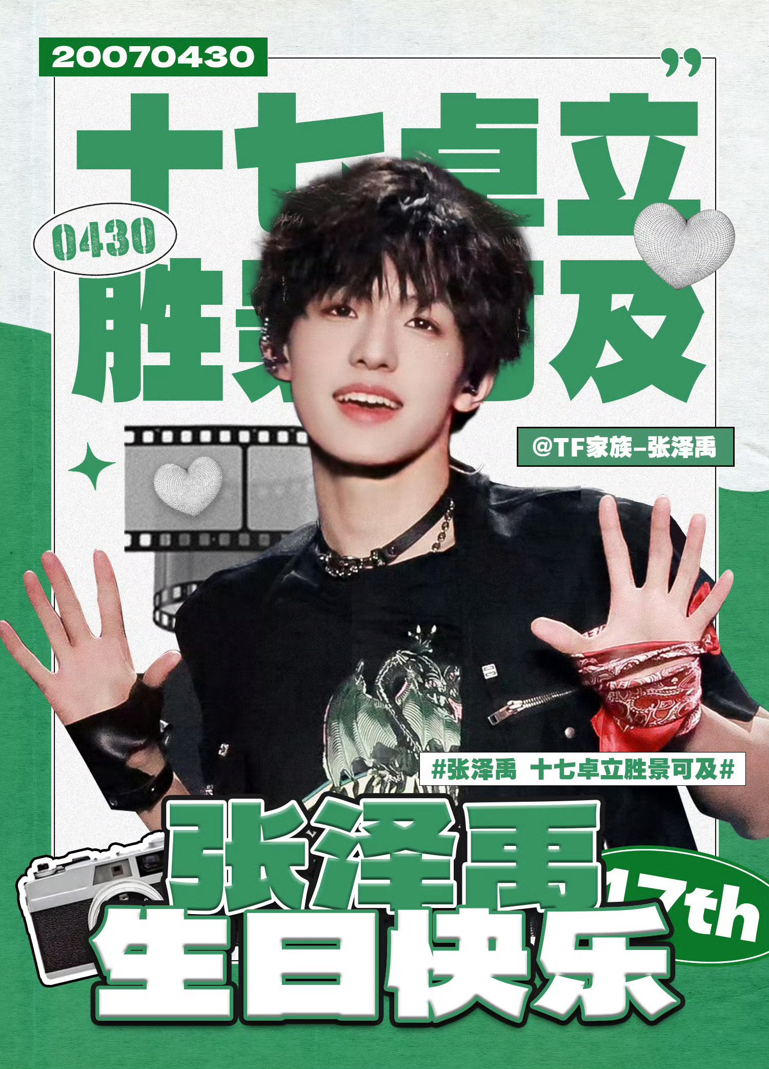 ️张泽禹宝宝生日快乐!|张泽禹_新浪新闻