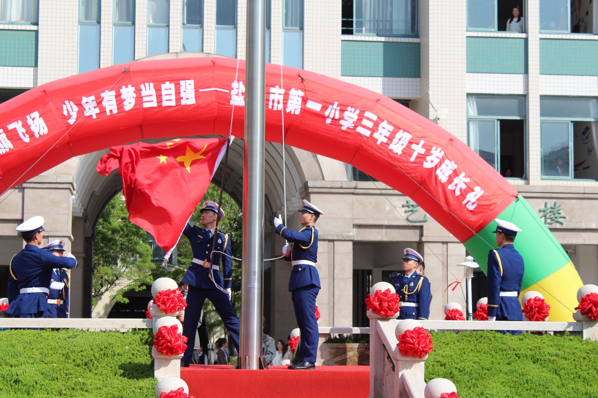 盐城市第一小学举行"十岁成长礼"  "红色"元素贯穿整个活动过程