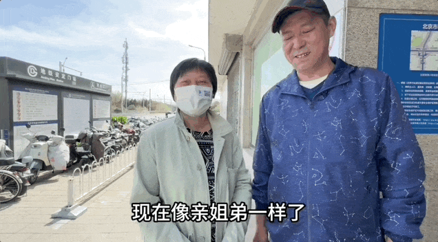 △王大爷的女儿和吕范隆亲如姐弟