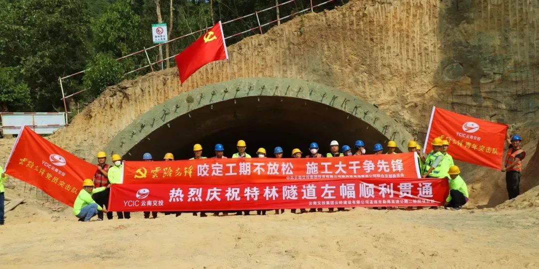 图源：云南省交通投资建设集团有限公司网站