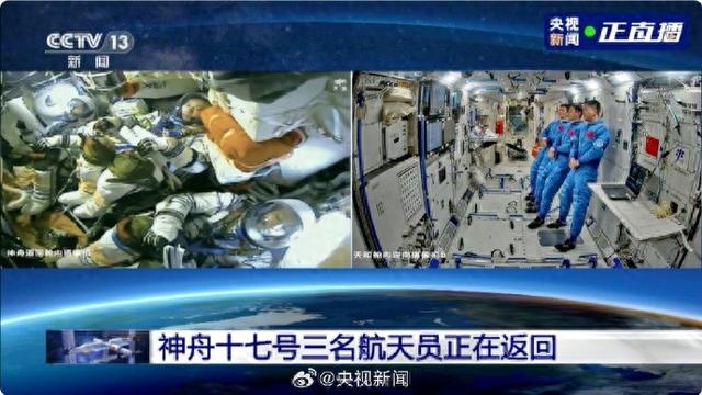神舟十八号的三名航天员实时观看神舟十七号3人回地球直播↓↓一起