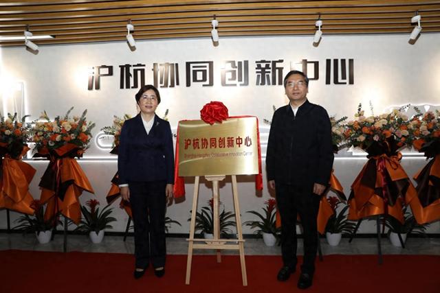杭州市政府驻沪(深)办党组书记,主任王军在致辞中表示,创新中心不仅