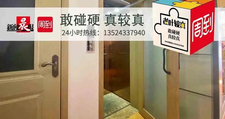 门开了电梯却没到,87岁老人坠入电梯井不幸身亡……|机械|电梯|外公_新浪新闻