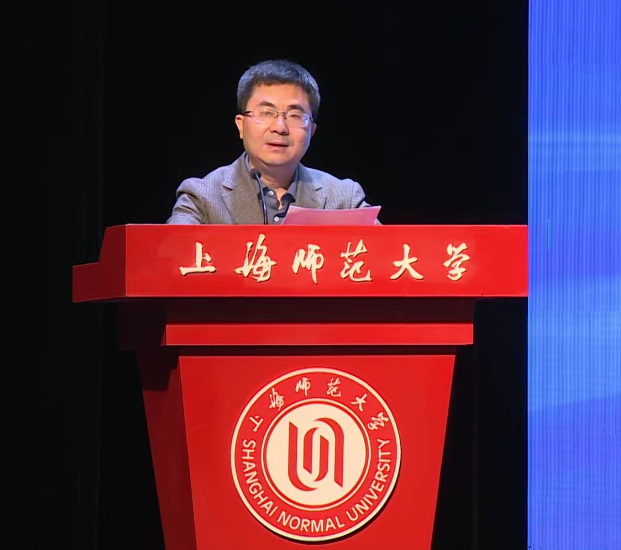 上海师范大学副校长李晔致辞。