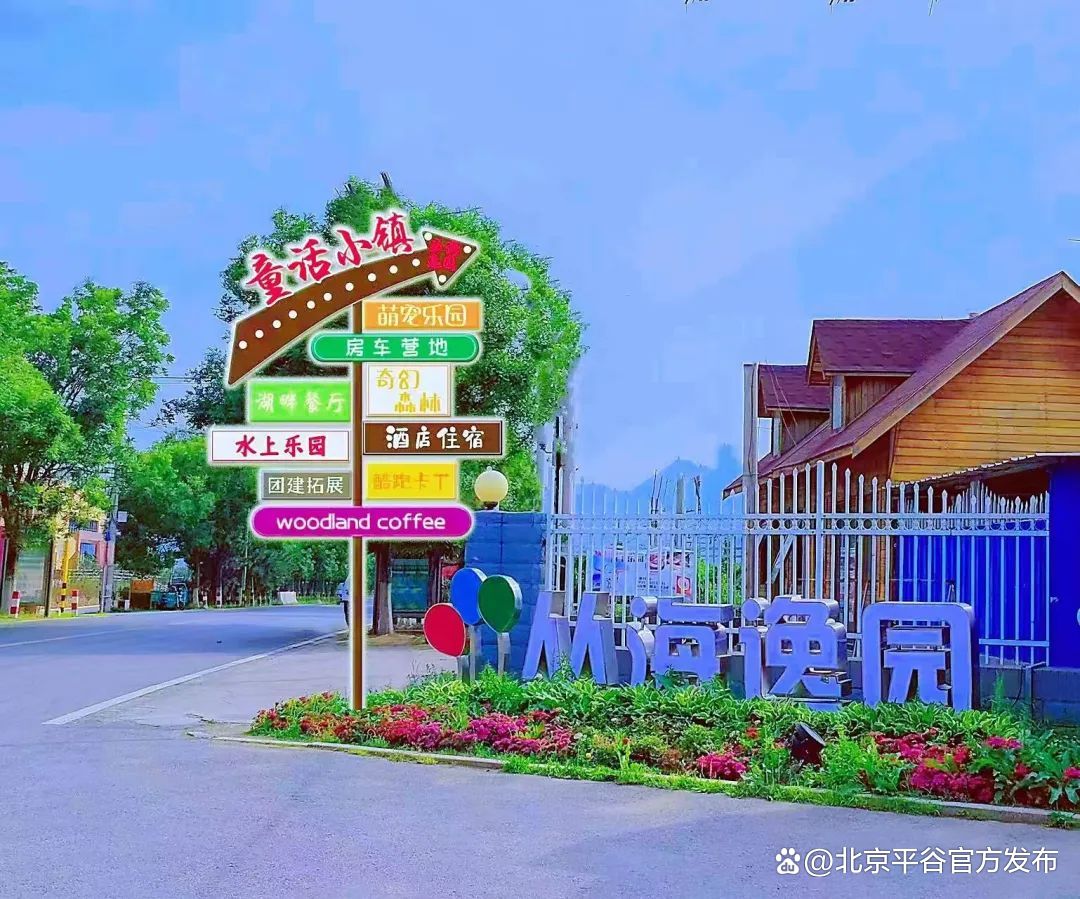 大华山镇走起,诗与远方就在身边!