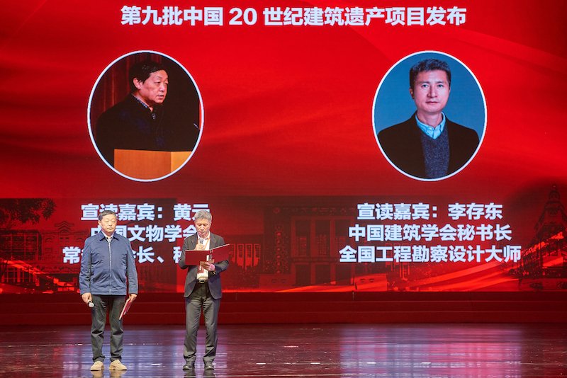 第九批中国20世纪建筑遗产项目公布,8个上海项目入选