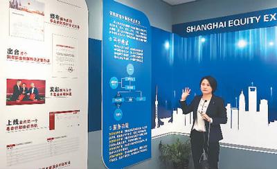 4月25日，在上海股权托管交易中心，副总经理陈妍妍在介绍平台运营情况。本报记者 杨俊峰摄