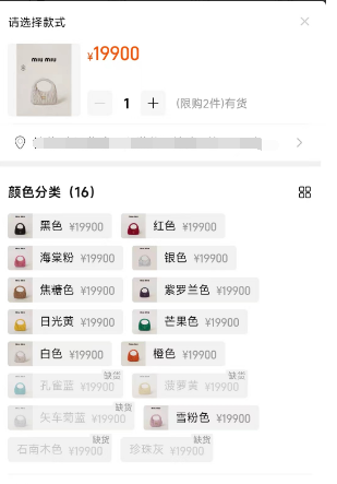 售价19990元的Hobo小号手提包也是Miu Miu的爆款产品，多个颜色均缺货 图源：Miu Miu天猫旗舰店