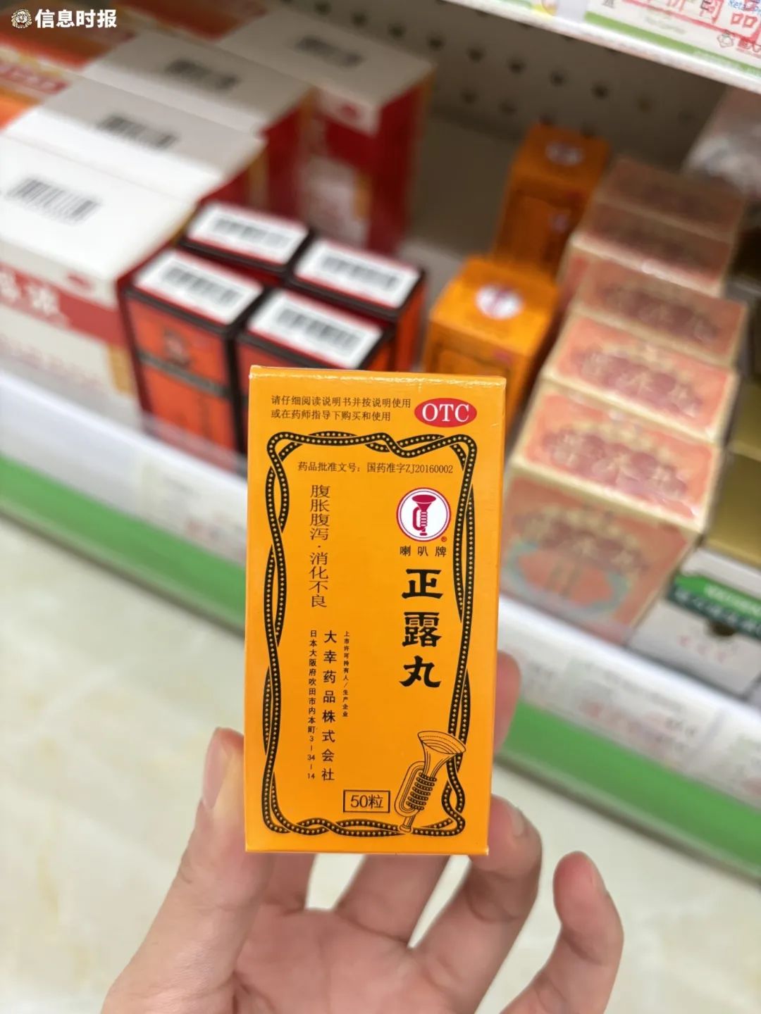 "喇叭牌正露丸".信息时报记者 郑晓慧 摄