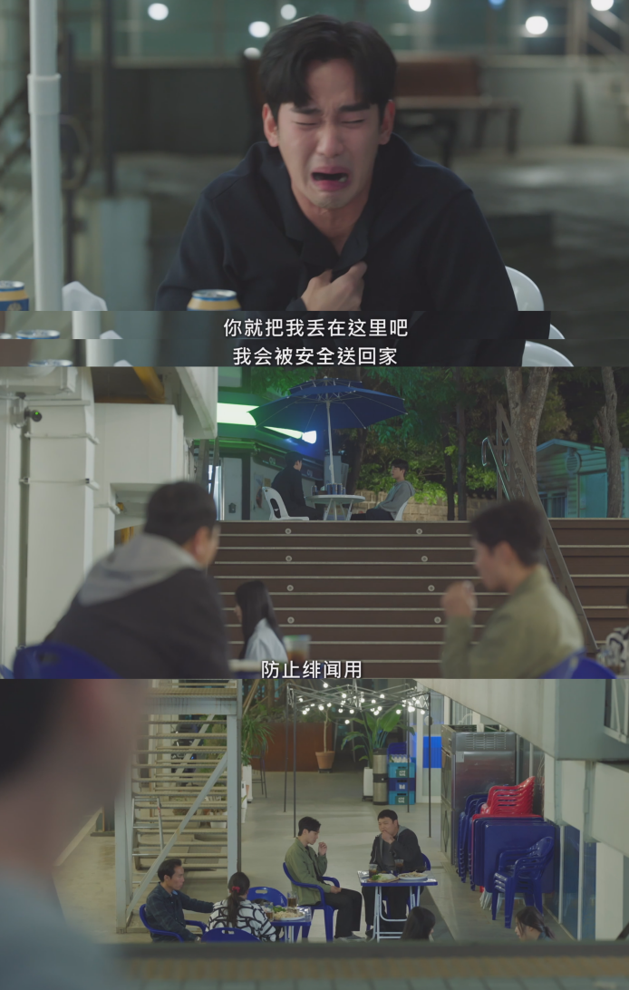 金秀贤的哭戏是很“可爱”，但白贤宇的哭泣是真情实感——远处有两个人在监视他的一举一动，这其实是一件恐怖的事