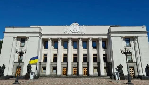 乌克兰最高拉达（议会）大楼