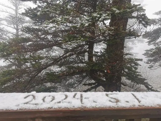 5月1日，西岭雪山山顶日月坪区域突然降雪，有网友晒出雪景。