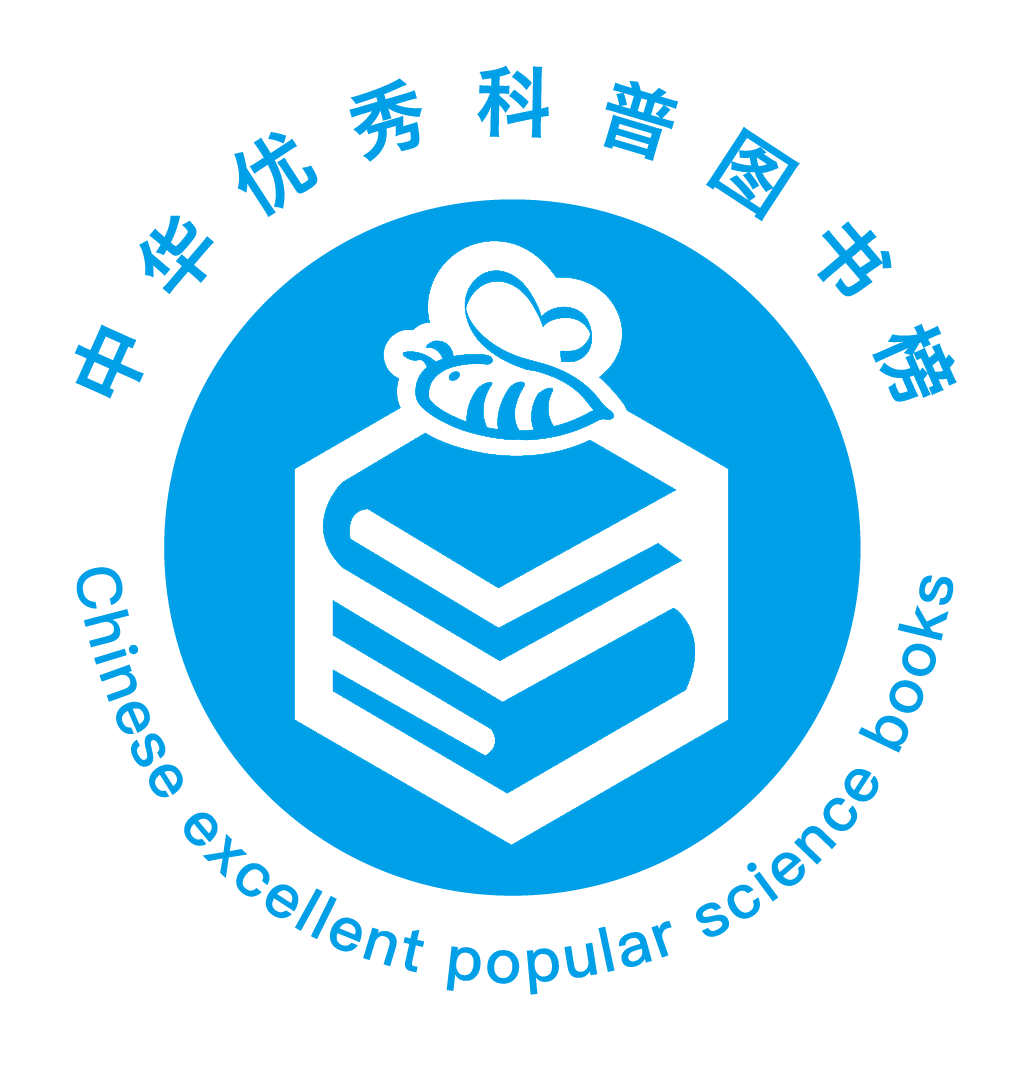 “中华优秀科普图书榜”Logo