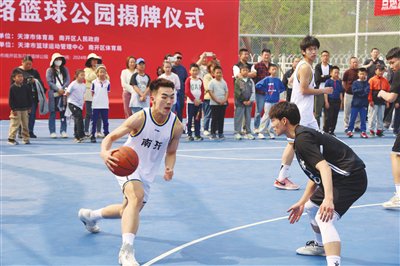 　　日前，位于南开区的东马路篮球公园正式揭牌，为“五一”假期再添一处市民休闲健身的好去处。通讯员 刘峥 摄