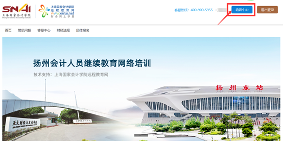 瘦西湖畔雨初晴,会计人员再聚首——扬州市2024年会计