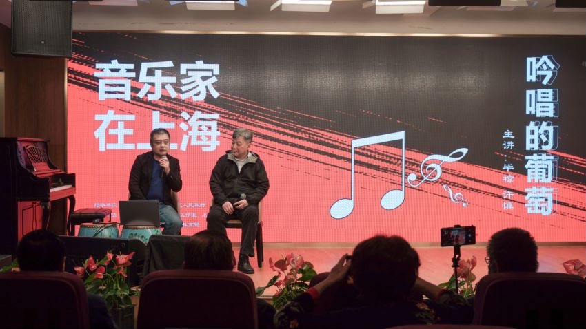 行知读书会讲述“音乐家在上海”