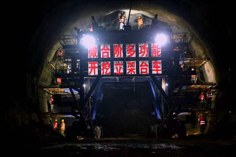 襄荆铁路蒋家山隧道出口开挖掘进突破1000米