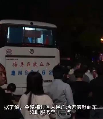梅县区人民广场旁的献血车前排起了长队（卜林飞 摄）