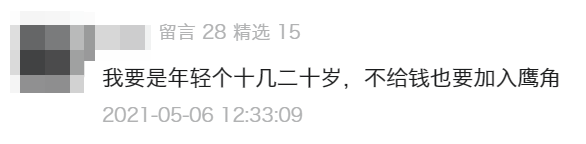 城市集团球队两连降上赛季还在法甲的特鲁瓦根本确认降入法丙