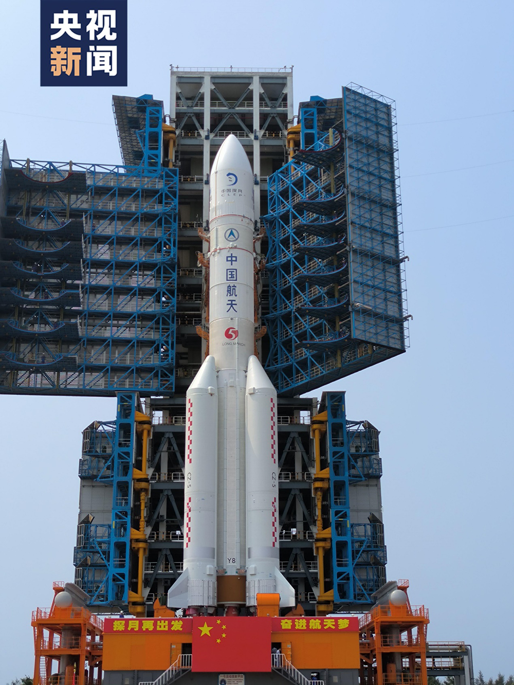 搭载嫦娥六号的长征五号遥八运载火箭,该火箭由中国航天科技集团有限
