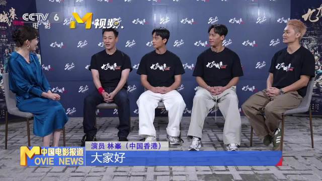 《九龙城寨之围城》主演林峯、刘俊谦、张文杰、胡子彤独家专访…|林峯|胡子彤|九龙城寨之围城_新浪新闻