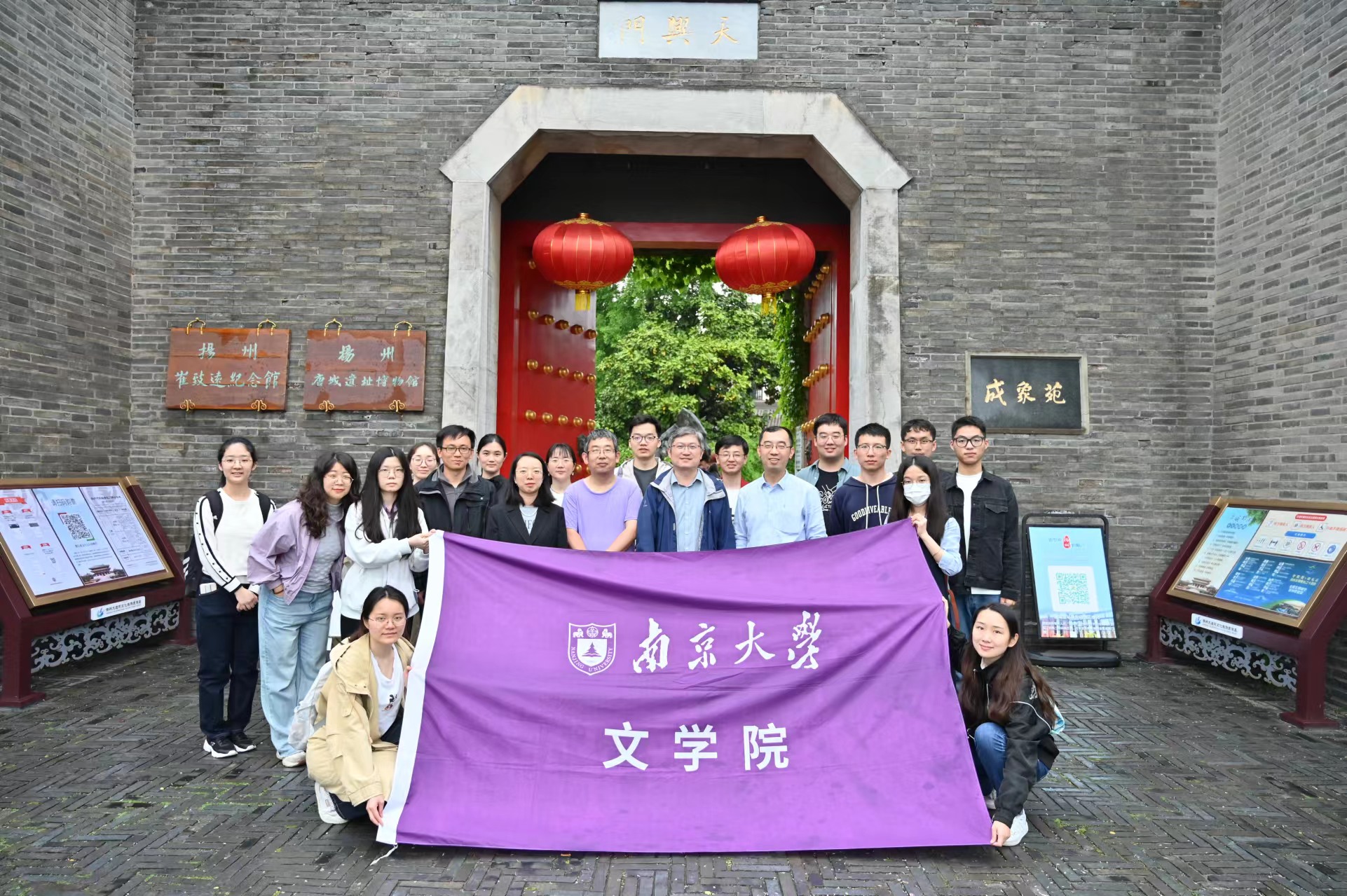 图22：考察团一行在扬州唐城遗址博物馆前的合影