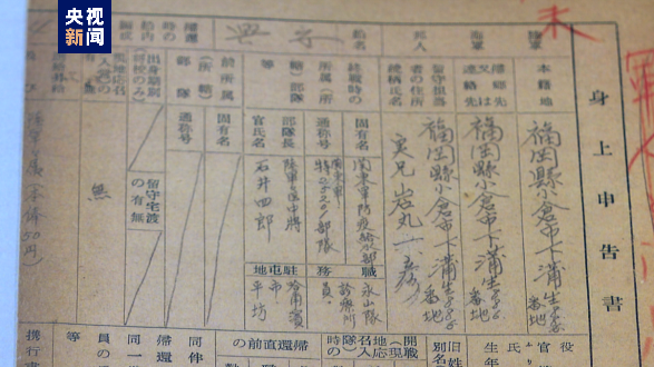 《身上申告书》中关于731部队与伪满国立哈尔滨医科大学共同培养少年兵的佐证