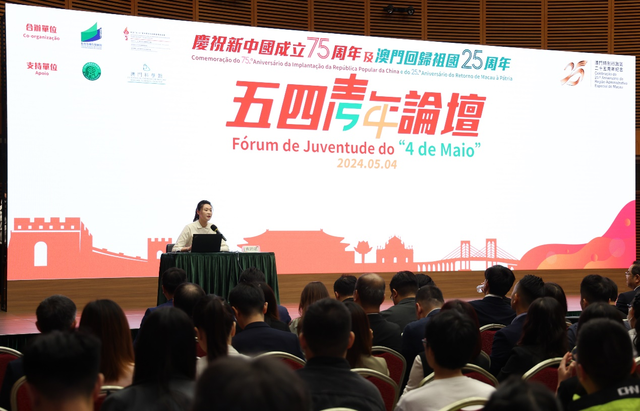 图为惠若琪在五四青年论坛做主题演讲。（澳门特区教青局供图）