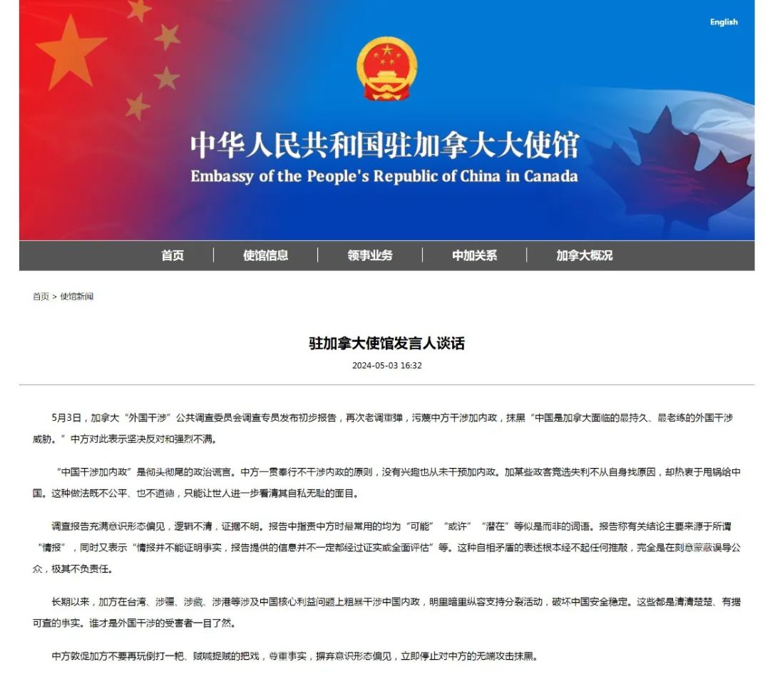 中方表示坚决反对和强烈不满！