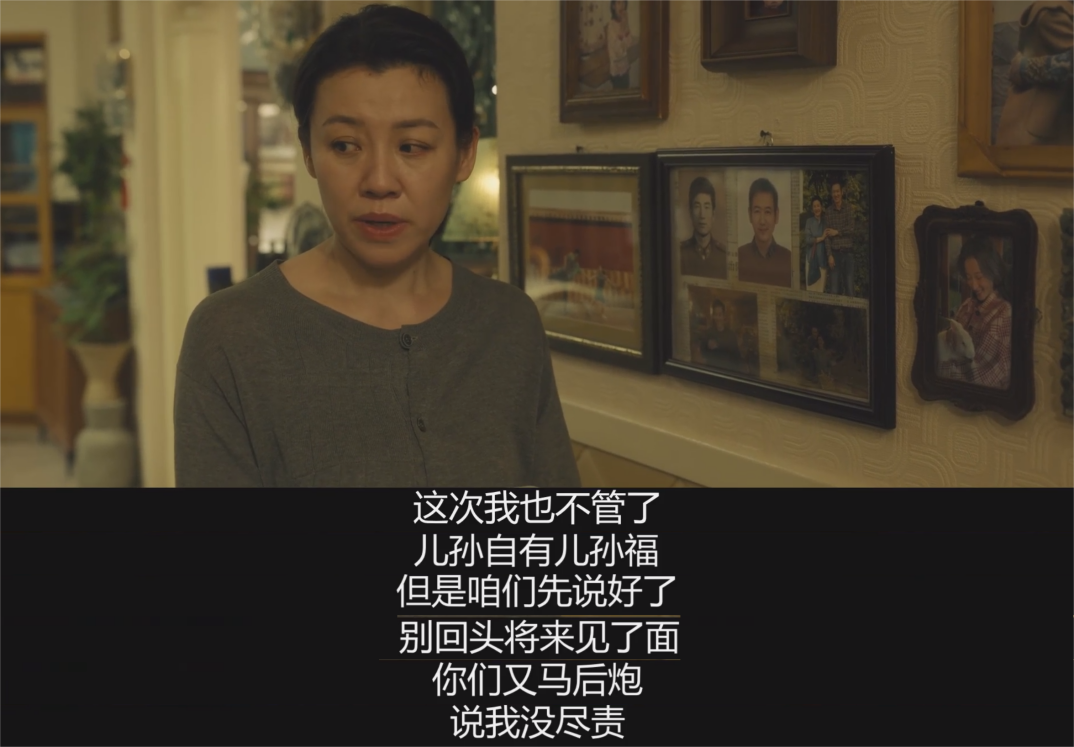 廖涛（刘琳 饰）对着丈夫的遗像嘀咕。她其实是个很好的妈妈