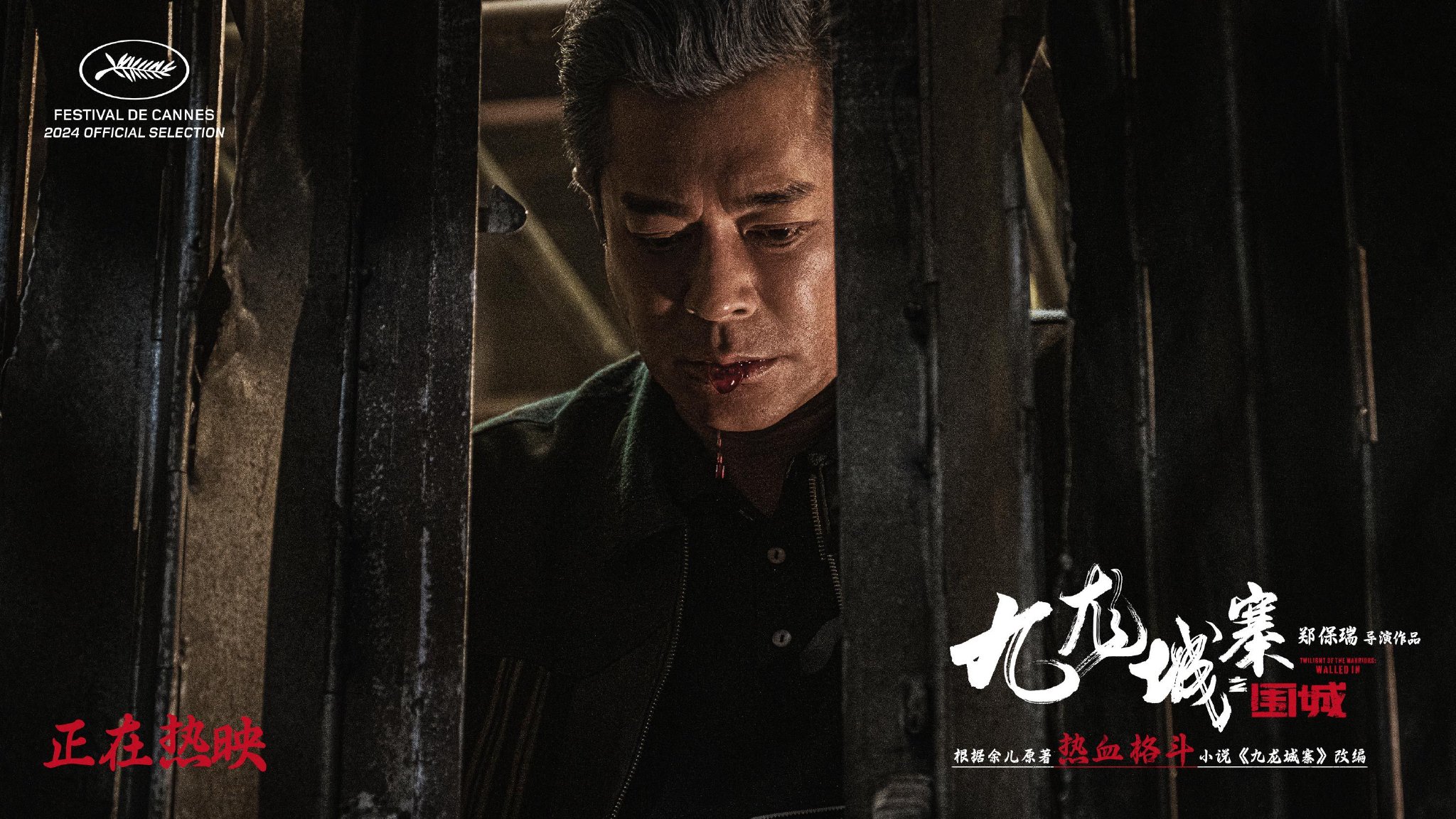 《九龙城寨之围城》发正片片段，古天乐饰演龙卷风以身舍命护城寨|九龙城寨之围城|龙卷风|古天乐_新浪新闻
