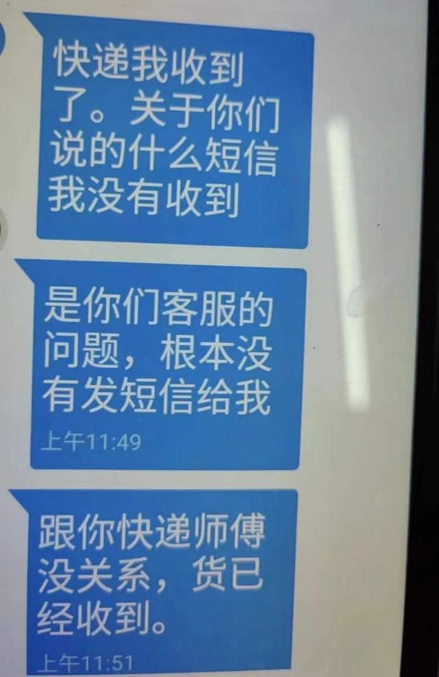 和韵达客服争执后接到"送骨灰盒"电话?