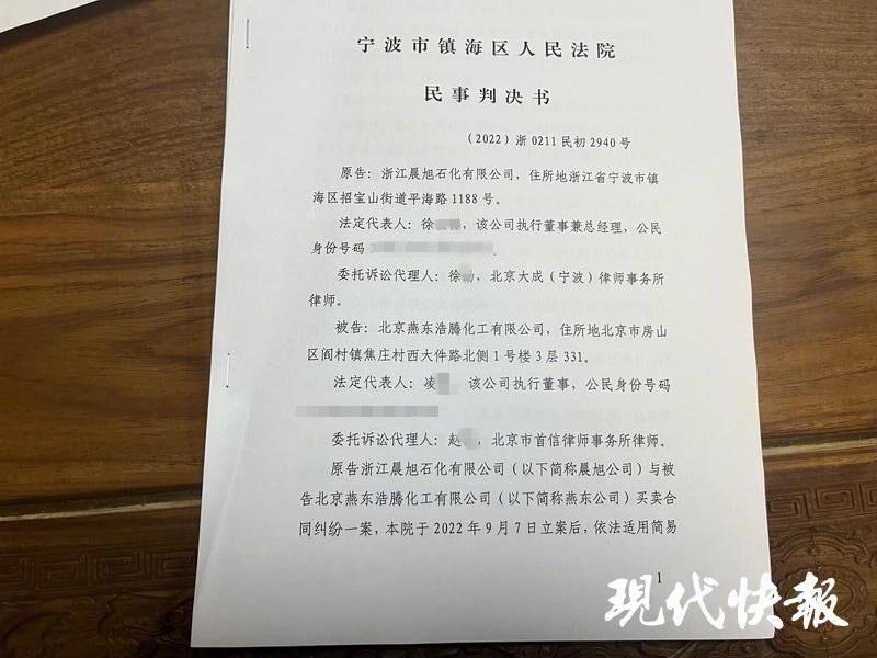 宁波市镇海区法院的判决书