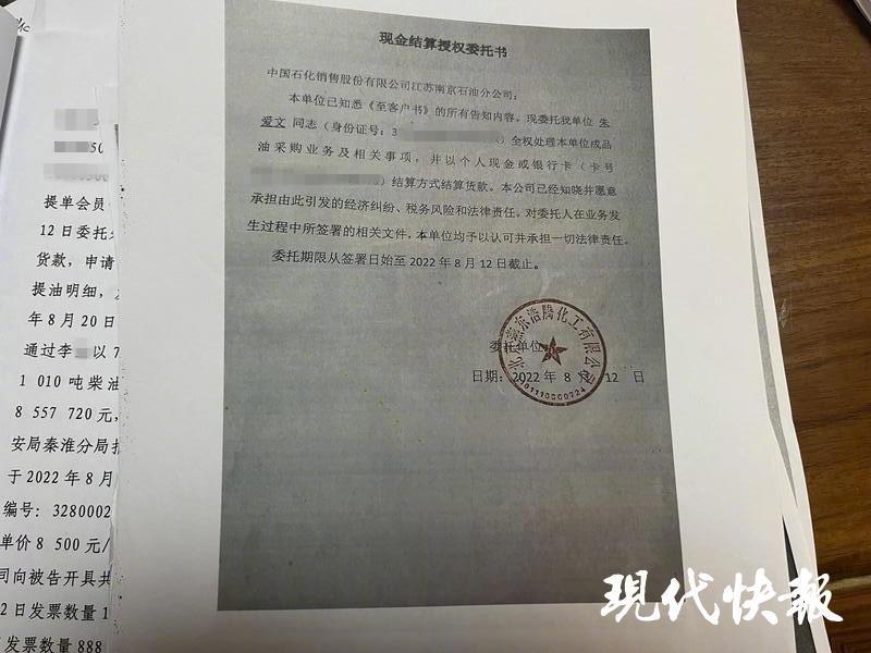 朱某获取的北京燕东授权寄托书，固然盖有公章，关联词北京燕东的东说念主宣称绝不知情