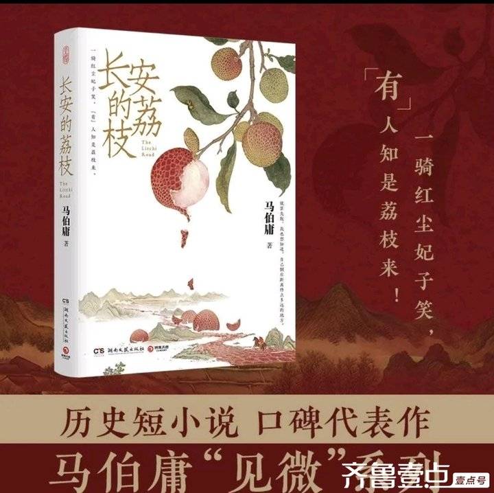 长安的荔枝剧情解析 李善德运送荔枝的幕后故事