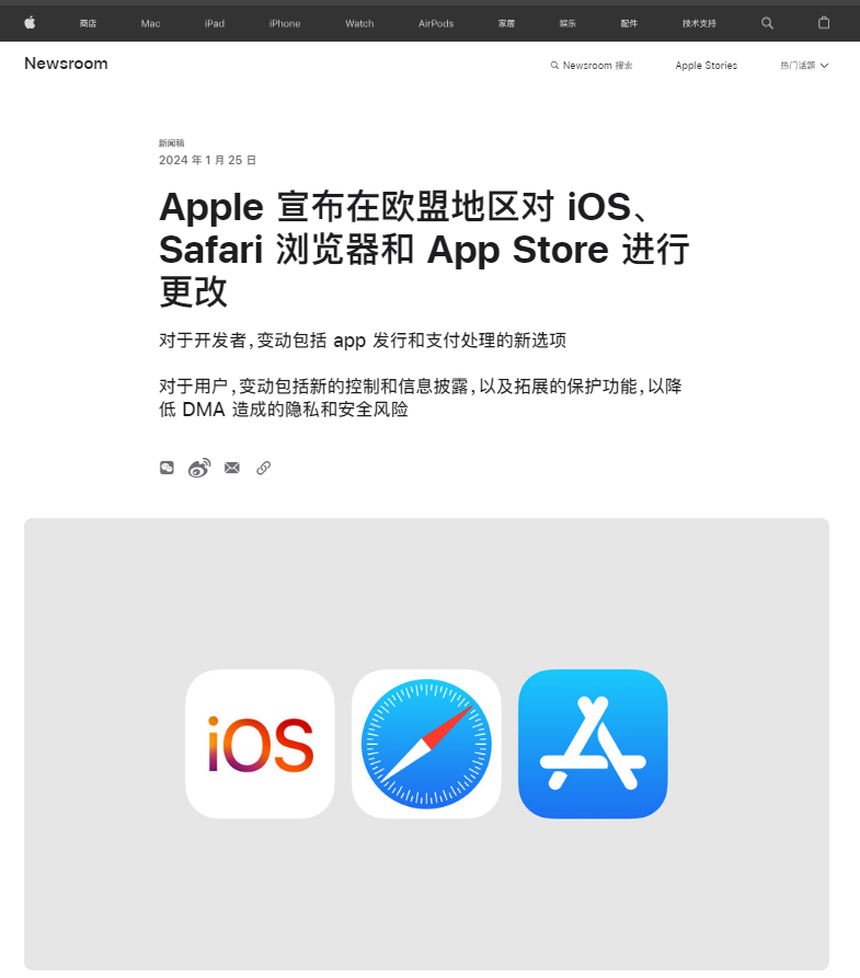 苹果首款第三方应用商店上线了,但竟然要收费