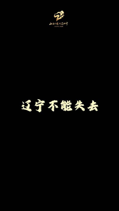 饿了吗？好吃吗？想吃吗！ 转发给你的饭搭子，一起下楼觅食！｜抖🎶辽宁文旅|好吃_新浪新闻
