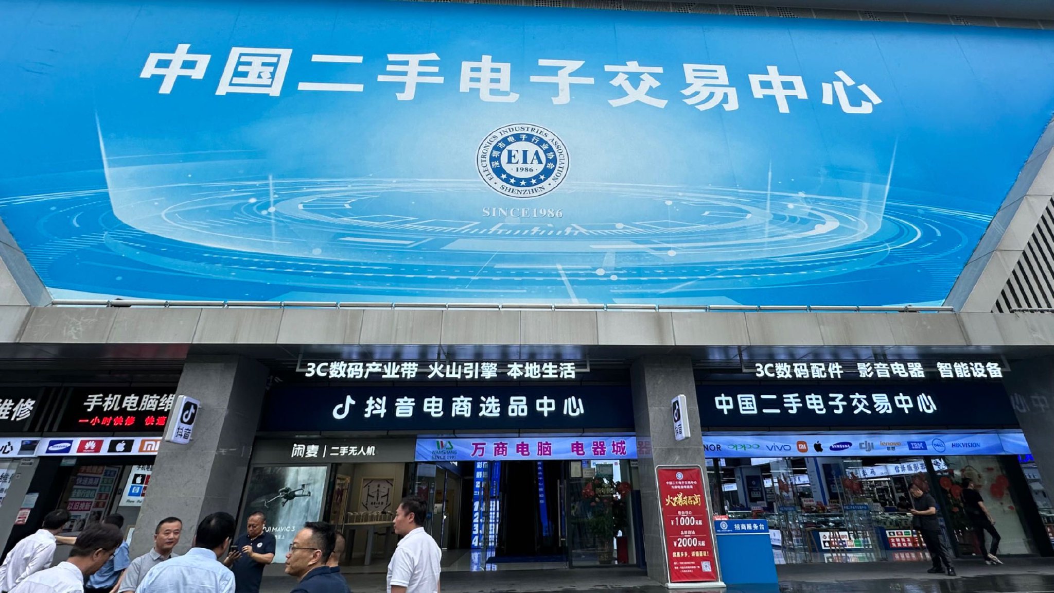 电子交易“全国第一街”华强北的二手电子交易中心。中国经济网记者 朱晓航/摄