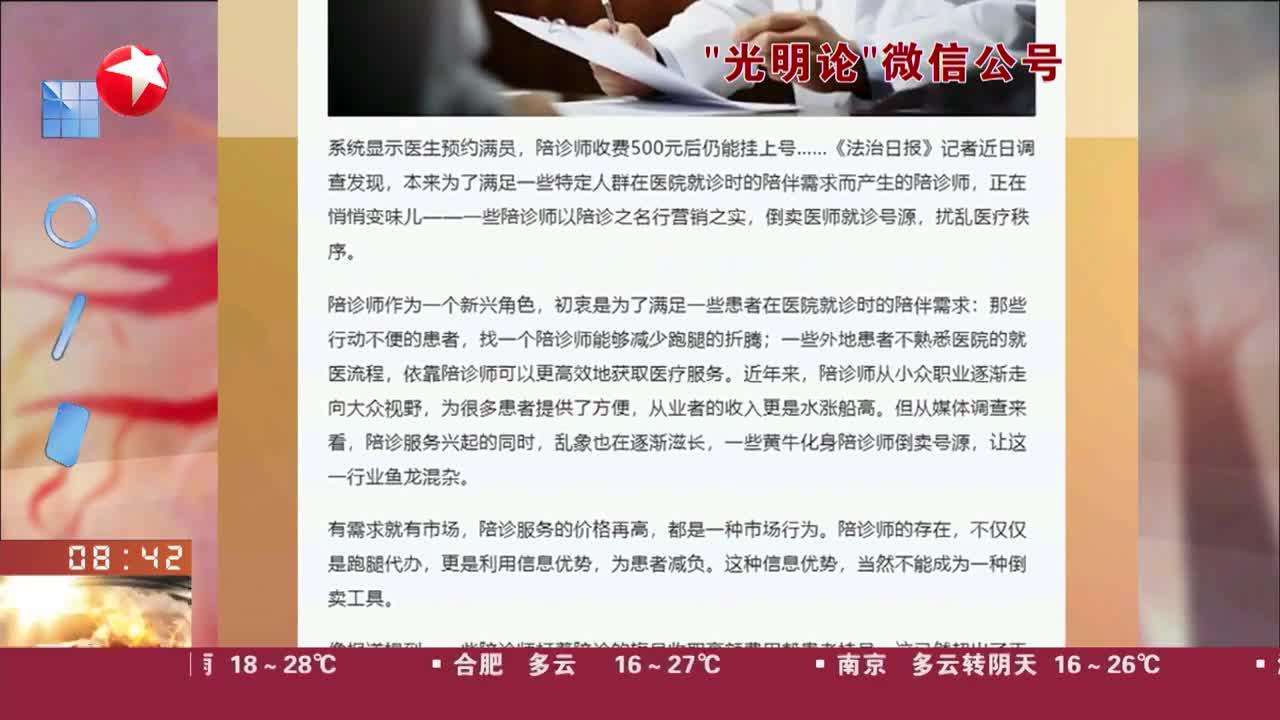 積水潭醫院醫院的歷史由來黃牛陪診掛號的簡單介紹