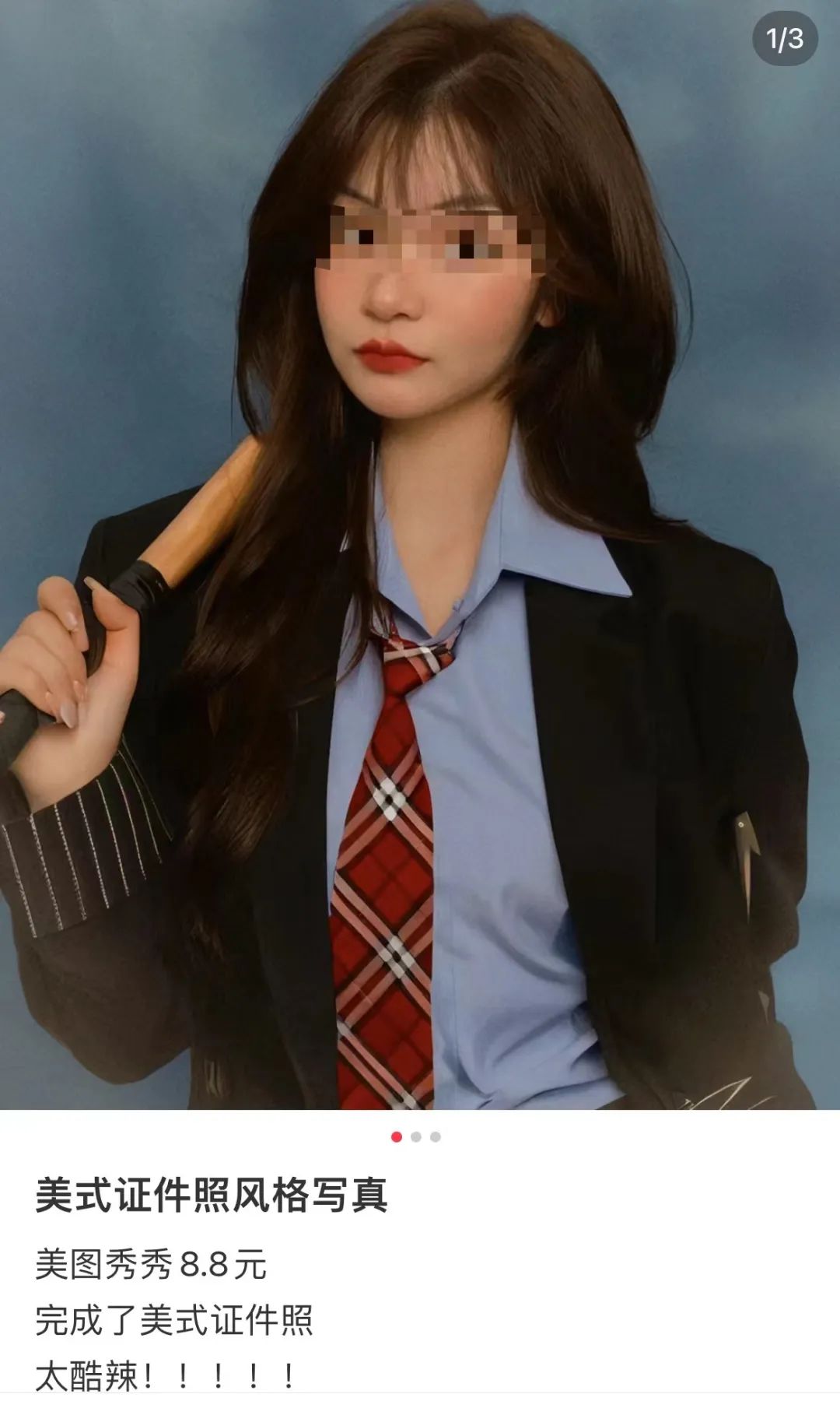 美图秀秀的ai写真功能推出的美式证件照在社交媒体上走红
