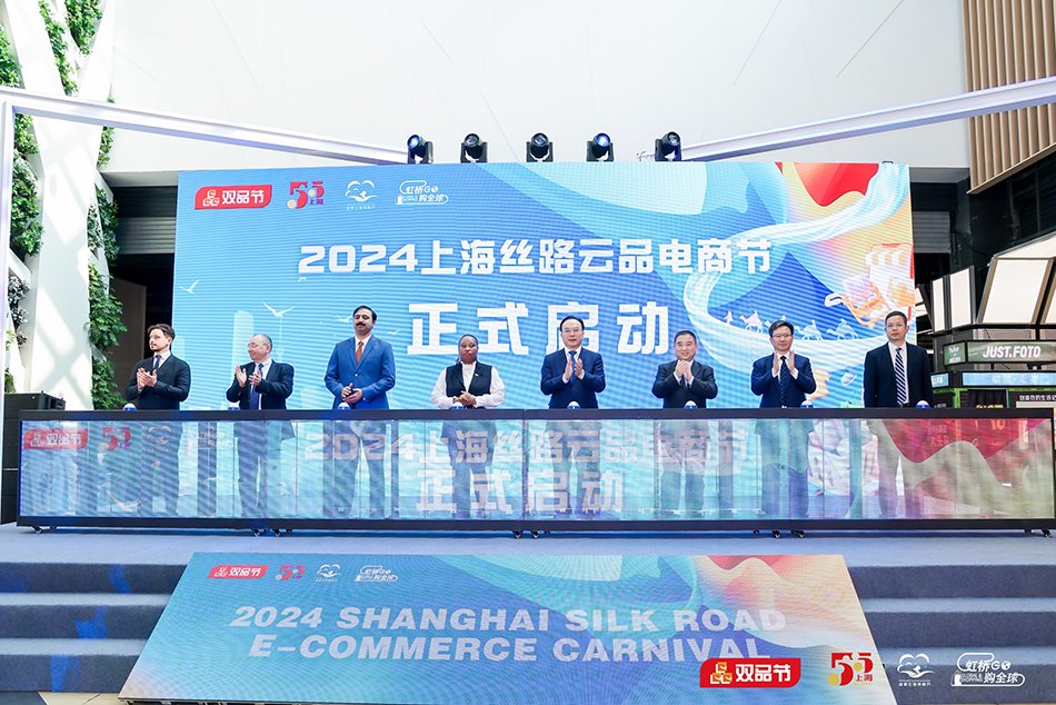 5月7日下午，2024上海“丝路云品”电商节启动。 本文图片均由 上海市商务委 供图