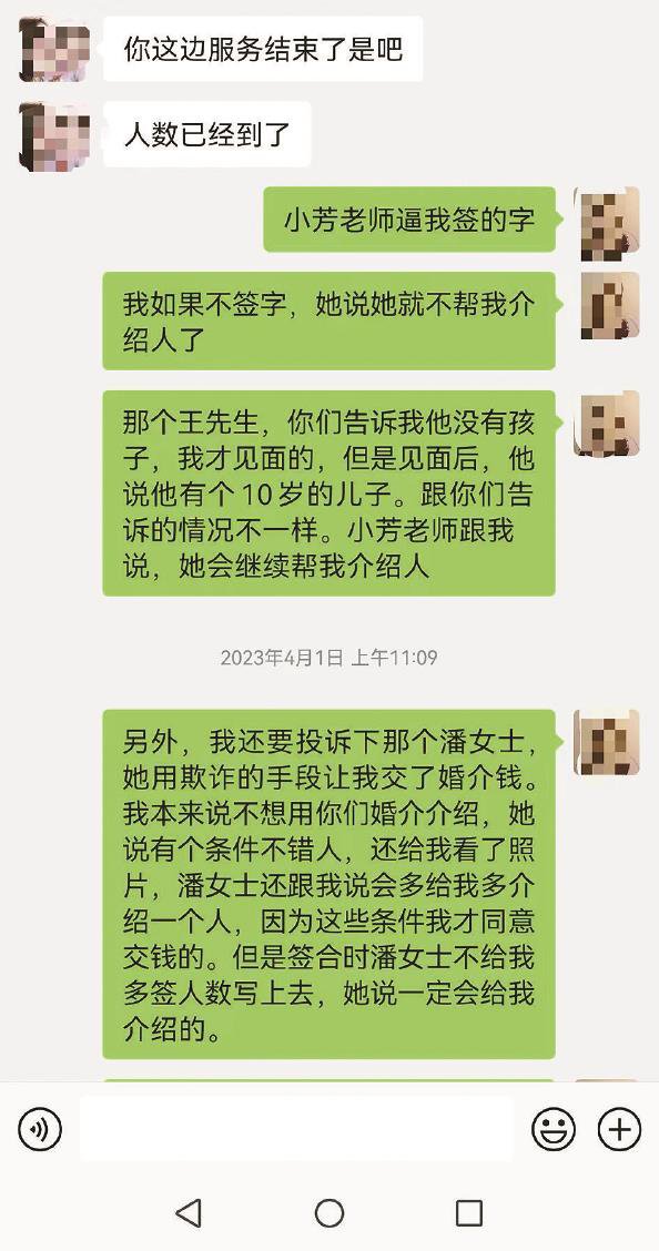 相亲族屡陷婚介甜蜜陷阱